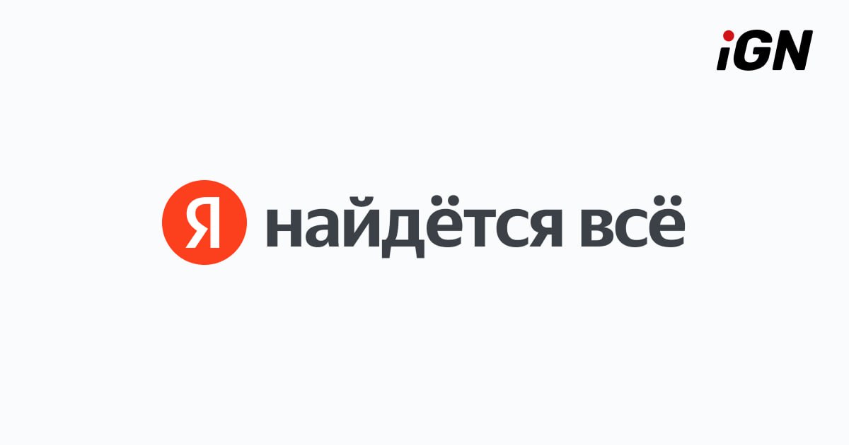 Яндекс оштрафован на $5,8 тыс за рекламу онлайн-казино