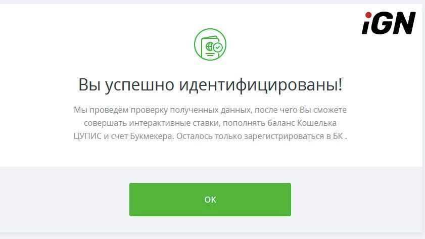 Scammers in Russia Use Bookmaker Accounts to Launder Stolen Money