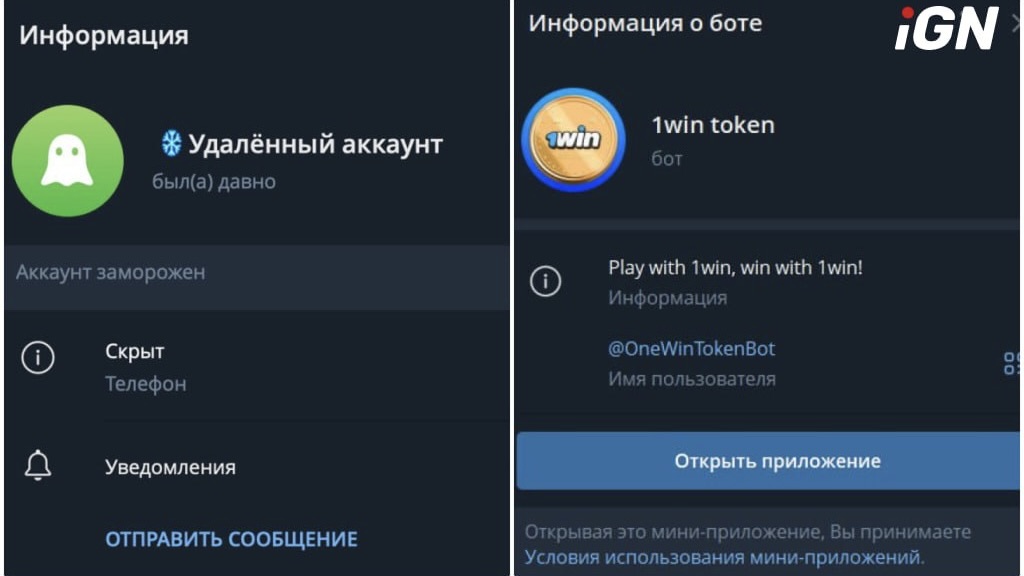 Telegram Has Blocked the 1win Token Bot