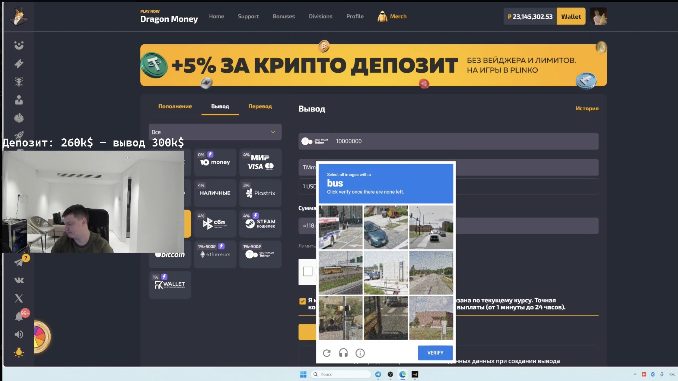 Streamer Mellstroy Faces CAPTCHA Issues Again on Dragon Money
