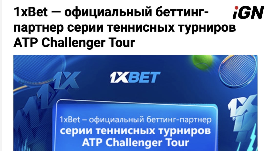 Report on Partnership Between 1xBet and ATP Challenger Tour