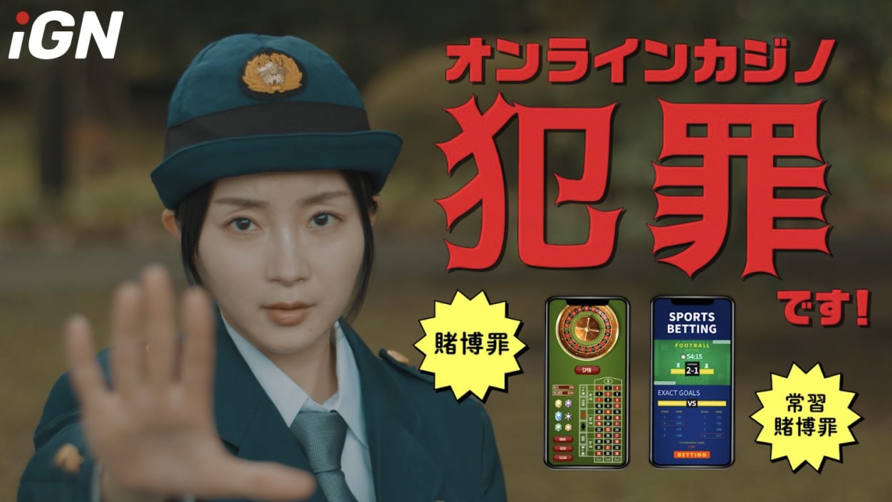 Japan to Ban Online Casino Promotion