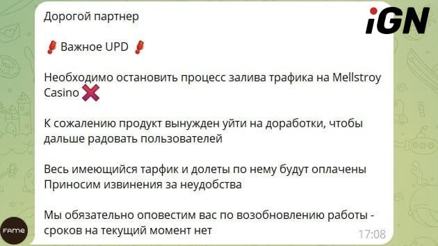 Партнёрская программа Mellstroy Casino приостановила работу через два дня после запуска