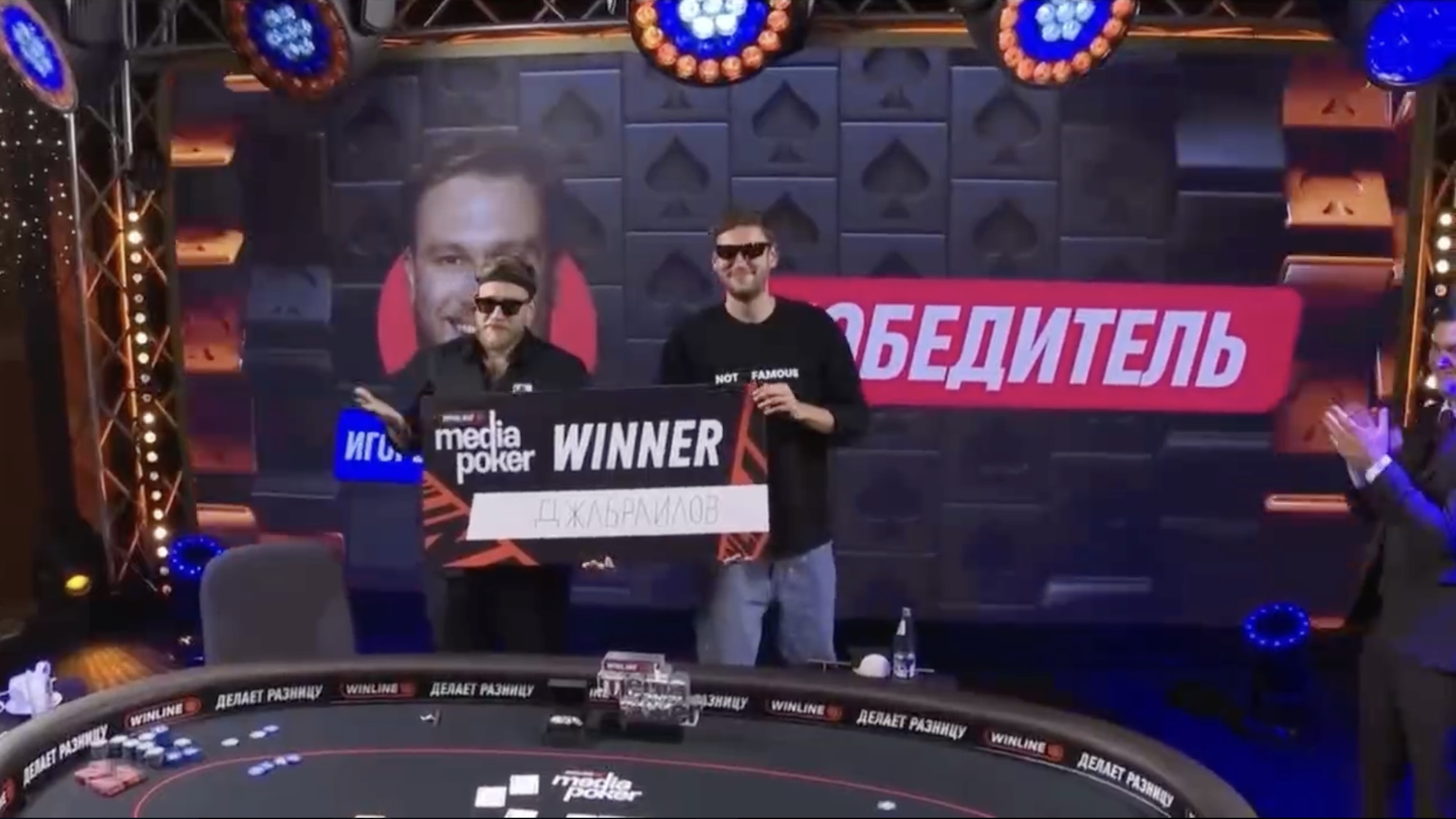 Игорь Джабраилов победил в Winline Media Poker трижды подряд
