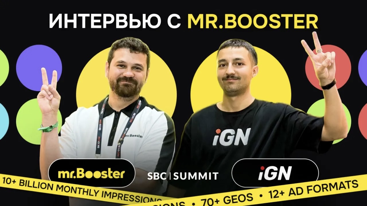 Интервью с Леонидом Пудовым, CEO mr.Booster на SBC Summit Lisbon 2025