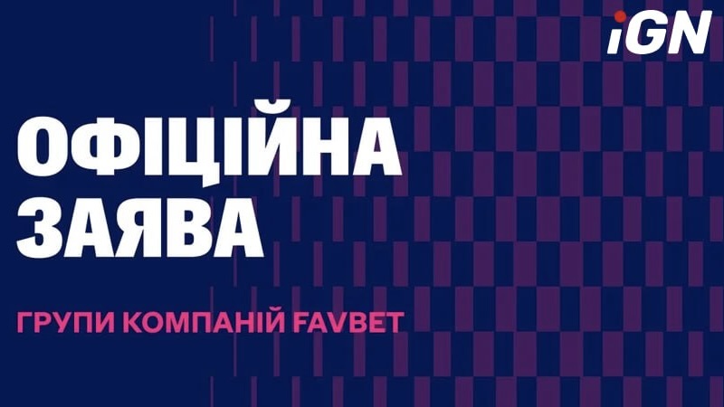 Favbet обвинили украинских чиновников в блокировке платежей