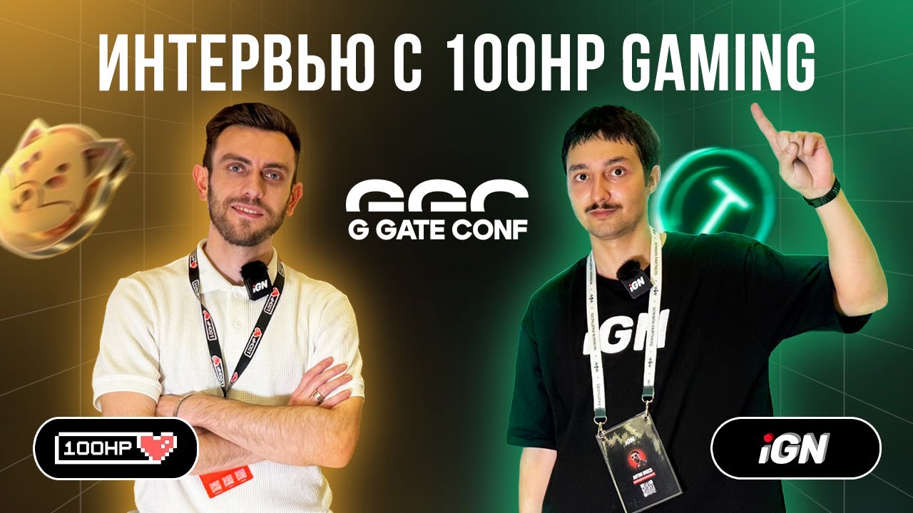 Интервью с Тимуром Тодуа, Head of Partnerships 100HP Gaming на G GATE CONF